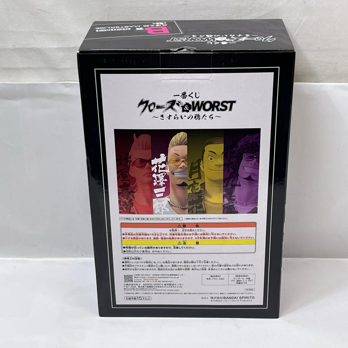 B賞 花澤三郎 クローズ＆WORST（ワースト） BANDAI フィギュア/グッズ