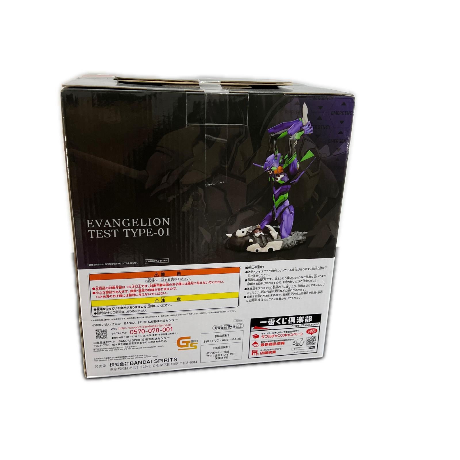 ラストワン 初号機 エヴァンゲリオン　一番くじ　ラストワン初号機 バンダイ フィギュア/グッズ