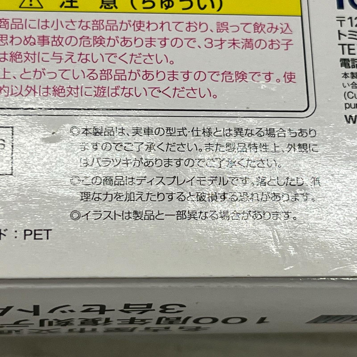 TOMYTEC ﾊﾞｽｺﾚ 名古屋市交通局 100周年復刻デザイン 3台ｾｯﾄ バスコレクション トミーテック ミニカーその他