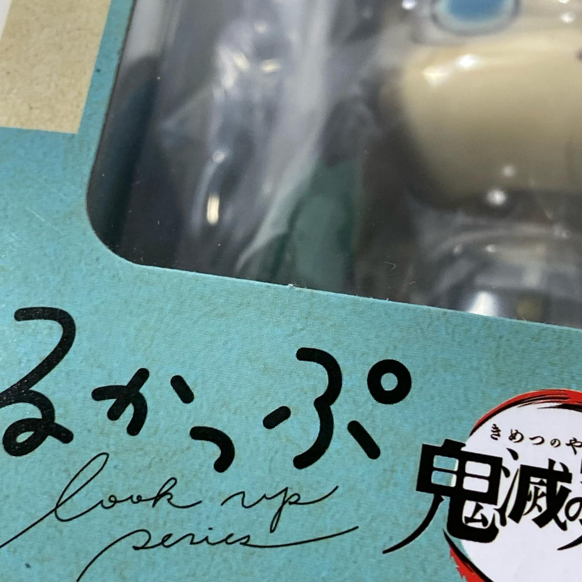 るかっぷ 時透無一郎 鬼滅の刃 フィギュア/グッズ