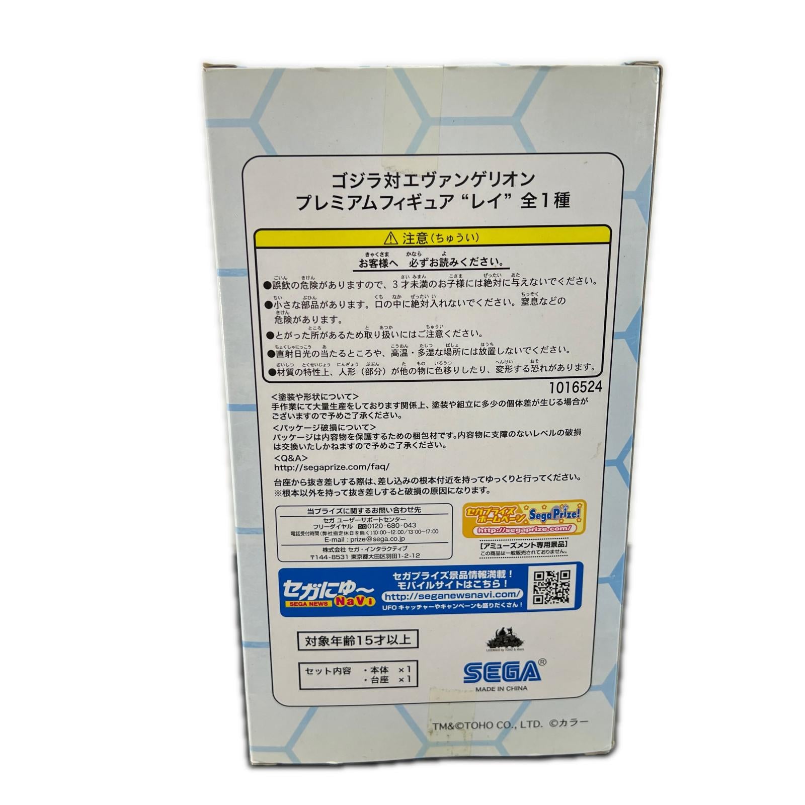 ゴジラ対エヴァ 綾波レイ フィギュア プライズ　エヴァンゲリオン　ゴジラ対エヴァ　綾波レイ　フィギュア SEGA フィギュア/グッズ