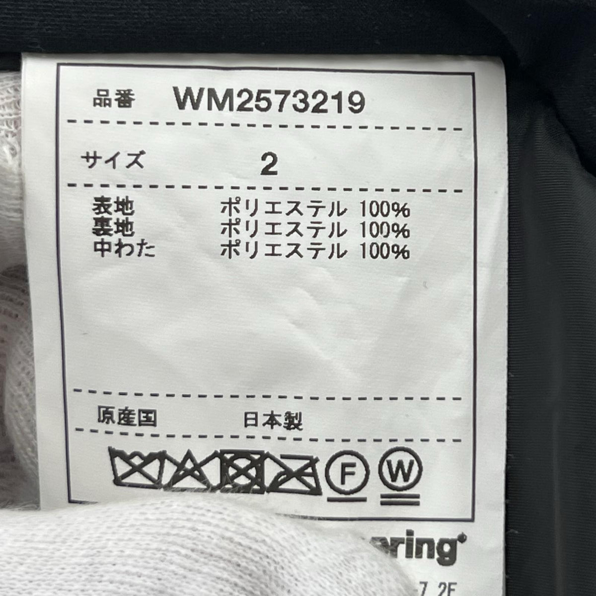 ダウンジャケット WINDSTOPPER RAGLAN BLOUSON 2 カーキ