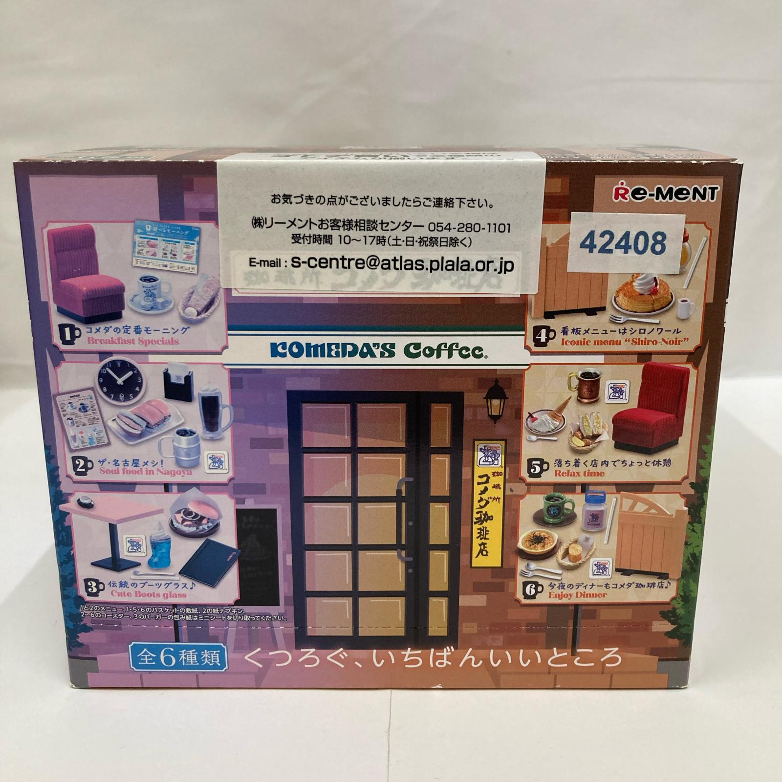 ぷちサンプル 珈琲所 コメダ珈琲店 BOX リーメント