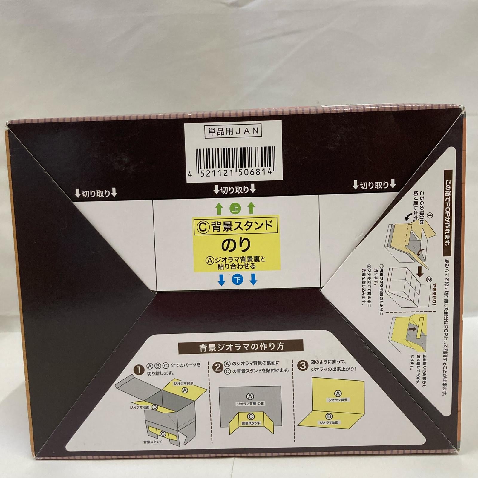 ぷちサンプル 珈琲所 コメダ珈琲店 BOX リーメント