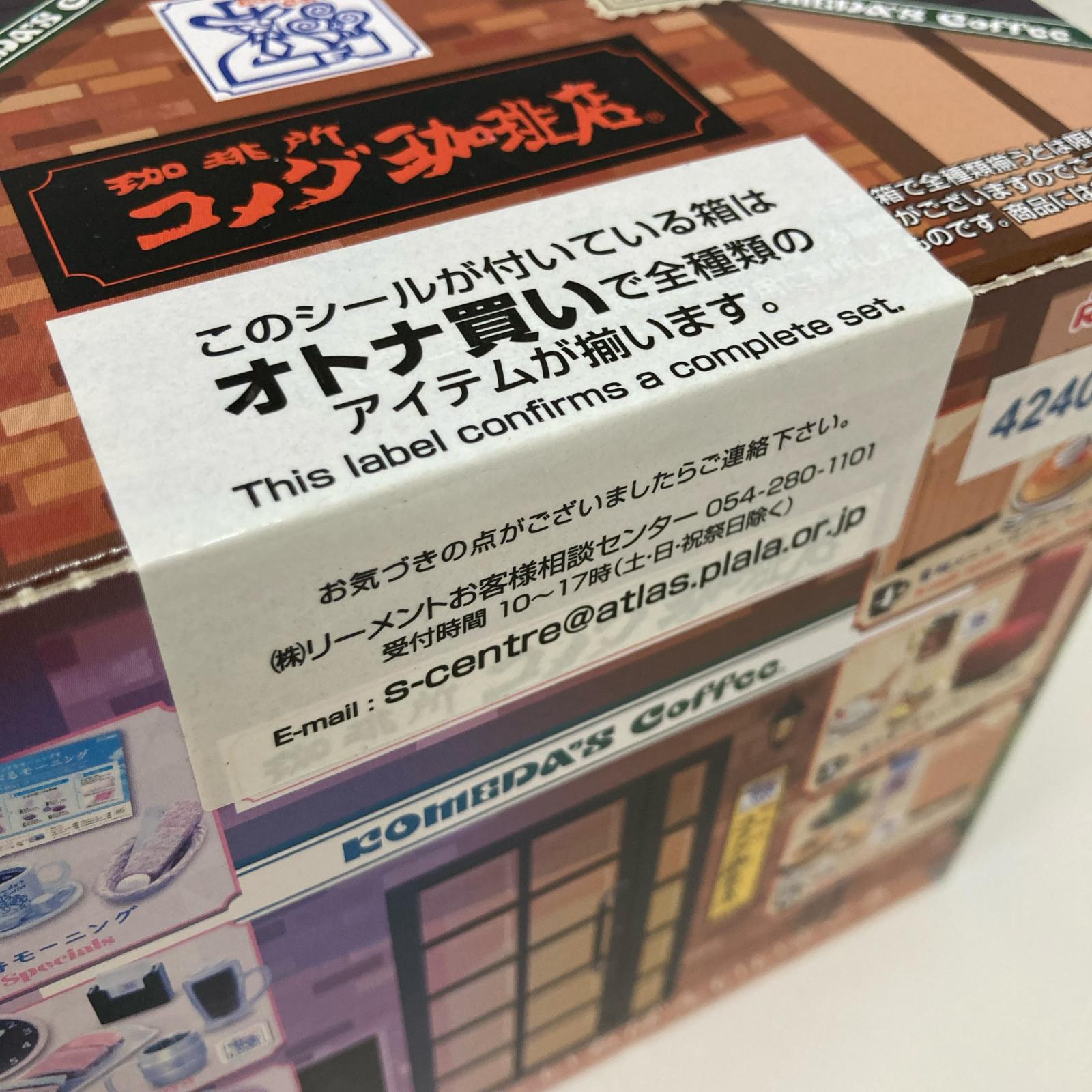ぷちサンプル 珈琲所 コメダ珈琲店 BOX リーメント