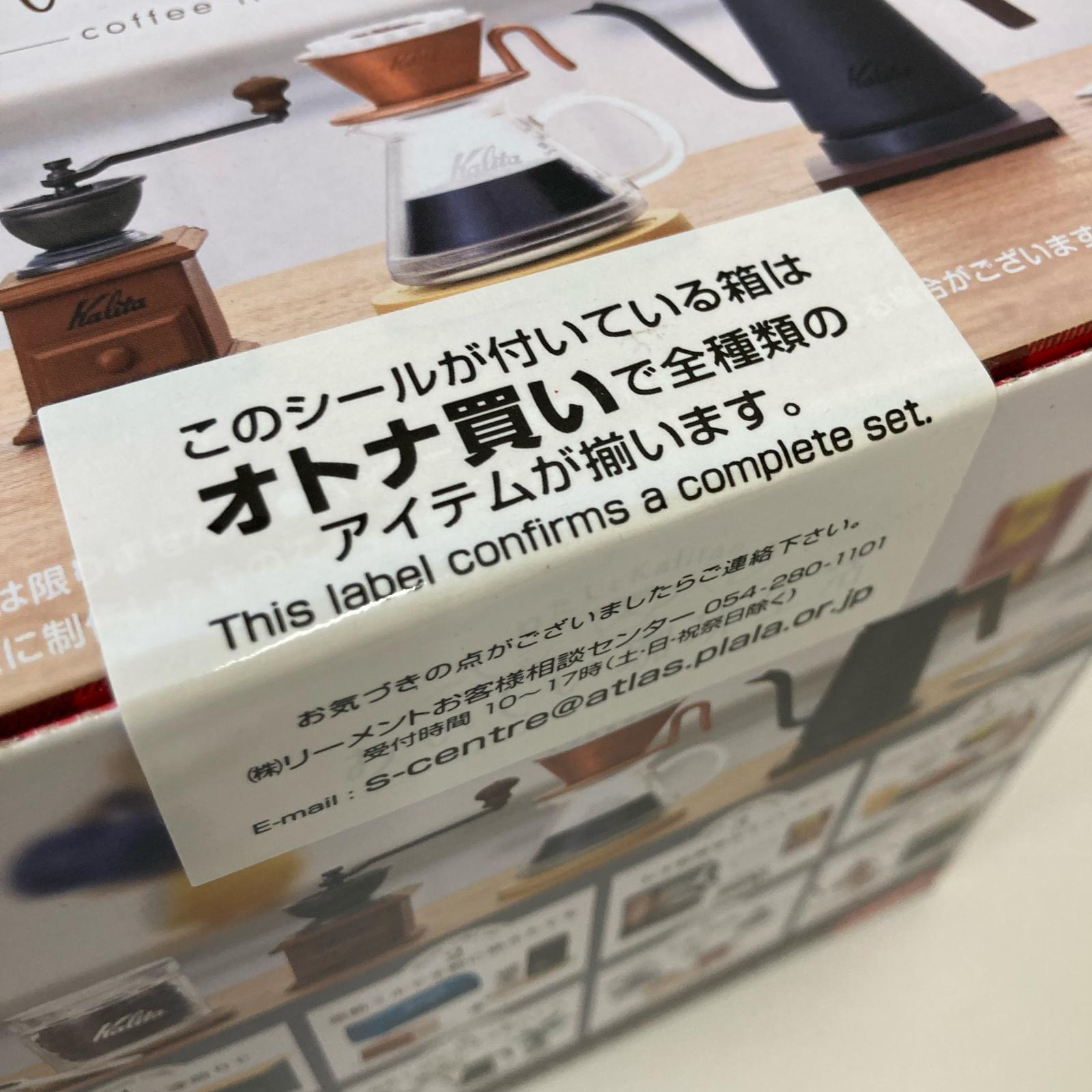 ぷちサンプル わたしとKalitaのおいしい珈琲生活 BOX リーメント