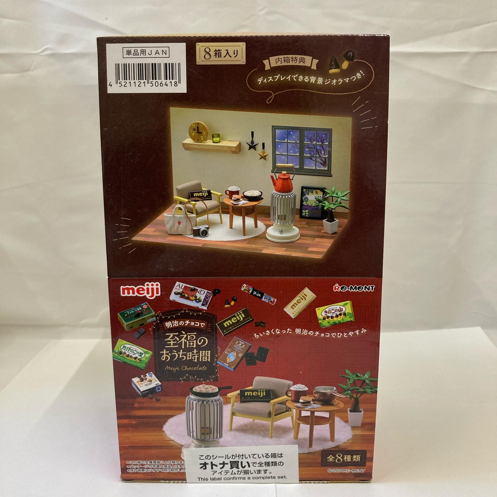 ぷちサンプル 明治のチョコで至福のおうち時間 BOX リーメント