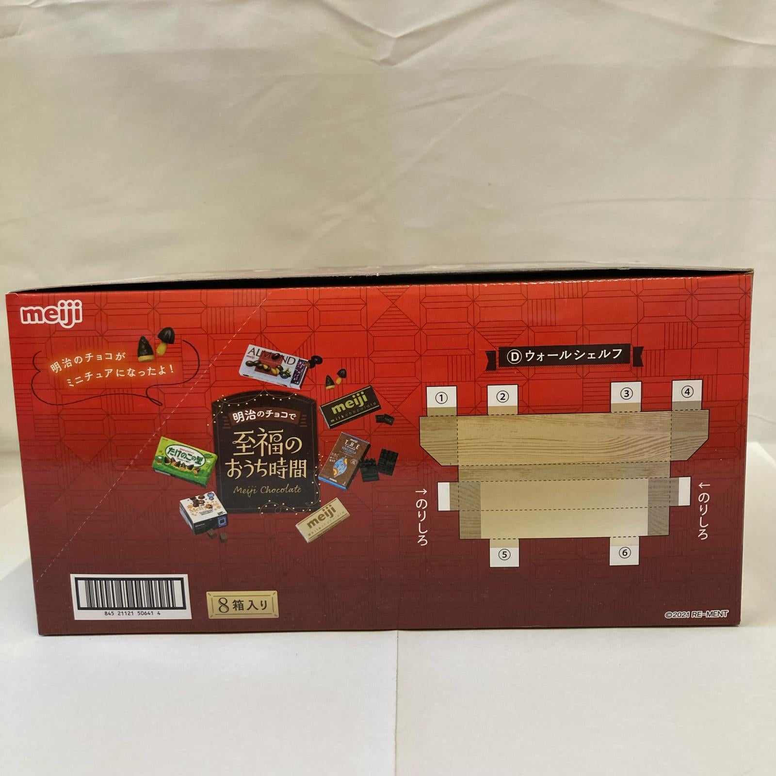 ぷちサンプル 明治のチョコで至福のおうち時間 BOX リーメント