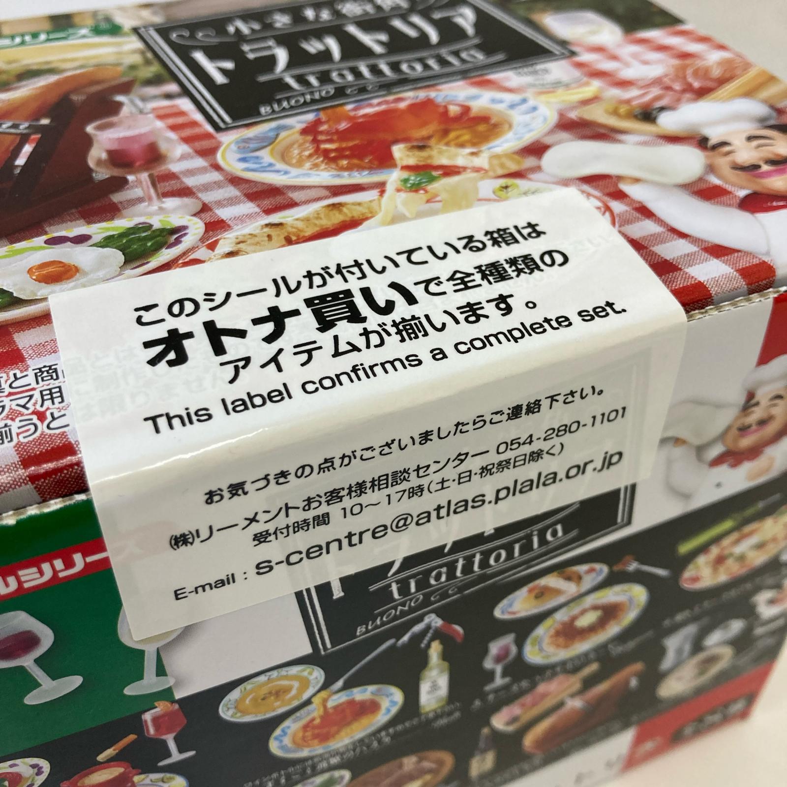 ぷちサンプル 小さな街角トラットリア BOX リーメント