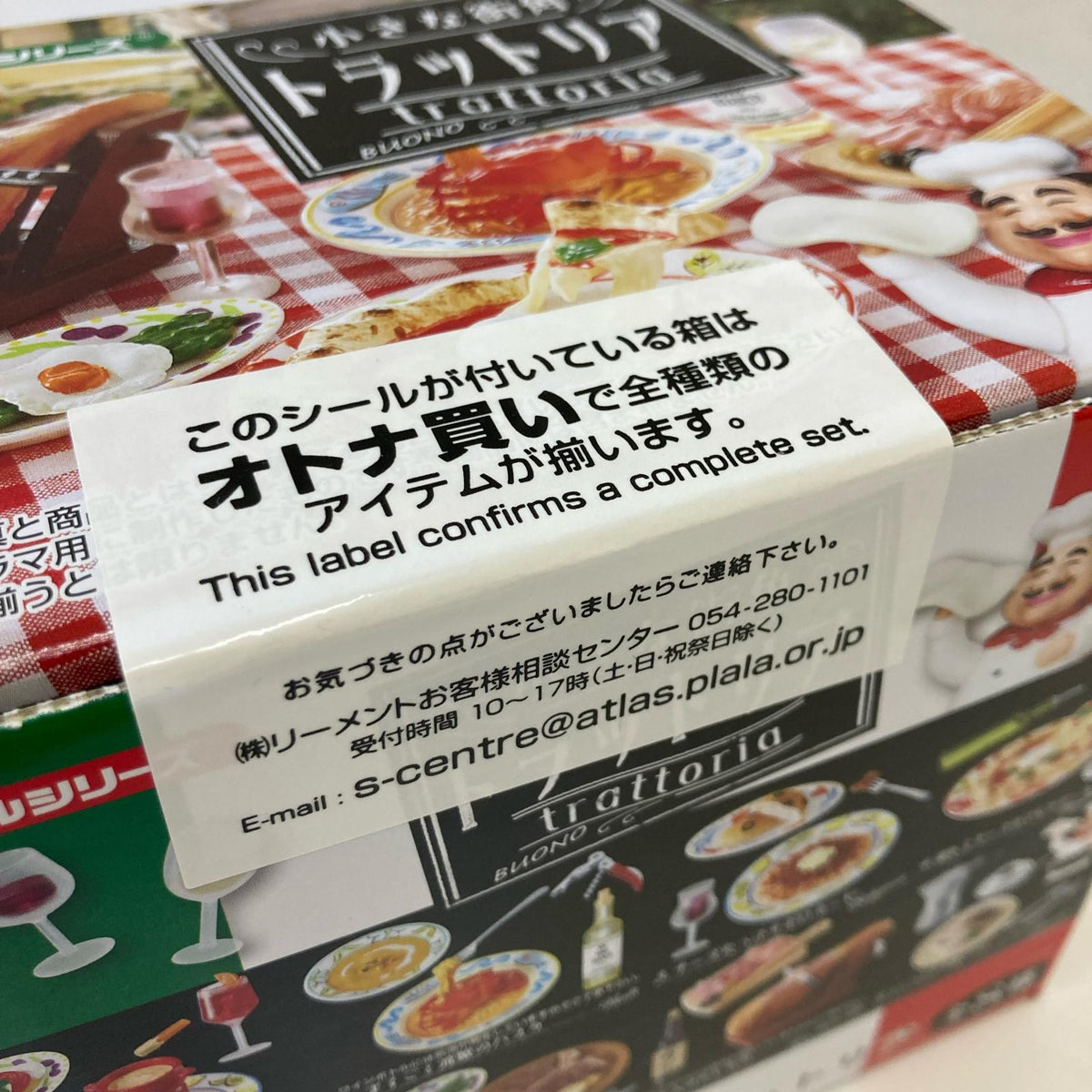 ぷちサンプル 小さな街角トラットリア BOX リーメント