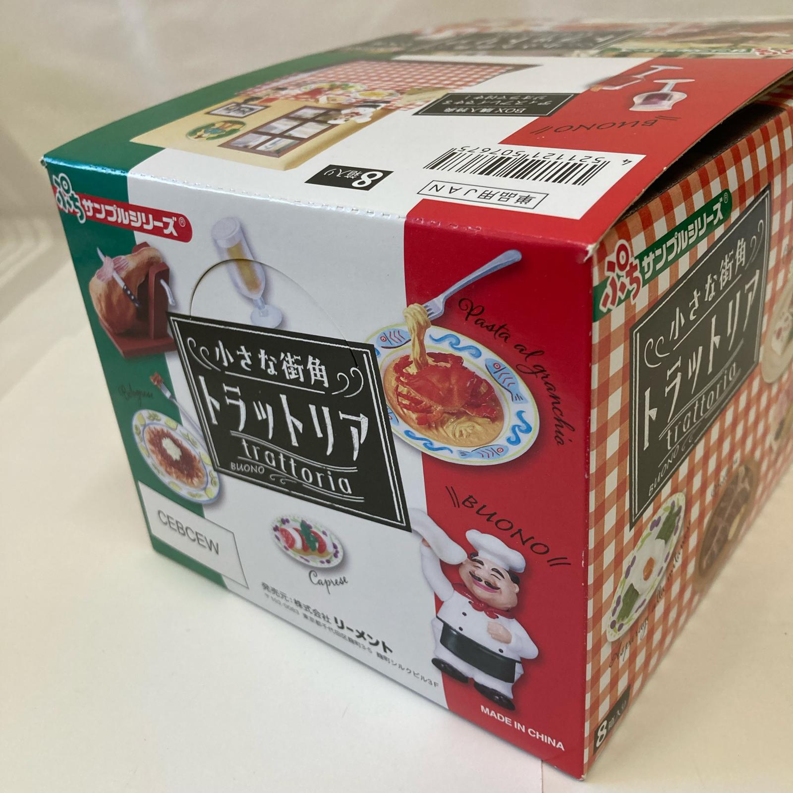 ぷちサンプル 小さな街角トラットリア BOX リーメント