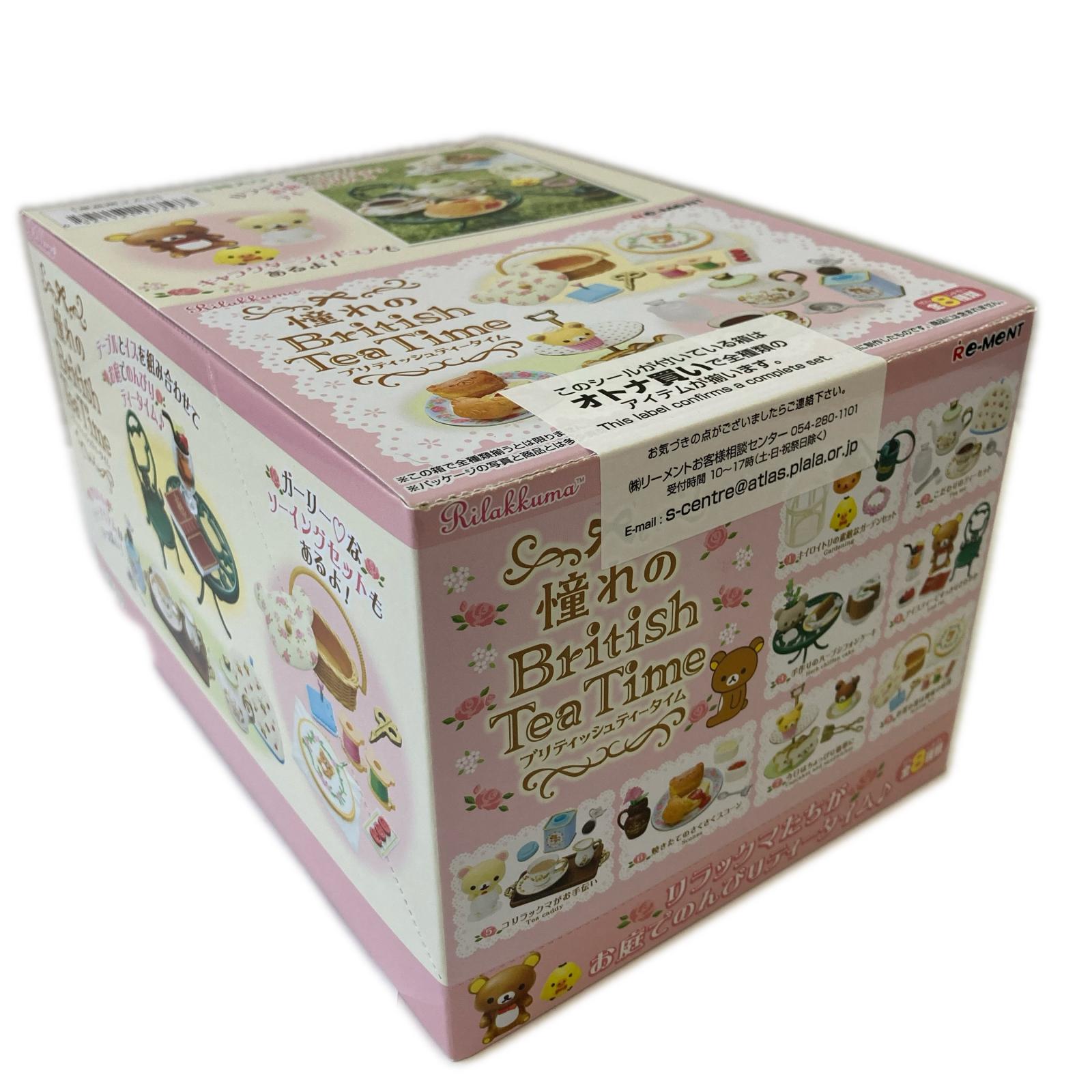 ぷちサンプル リラックマ 憧れのBritish Tea Time BOX リーメント
