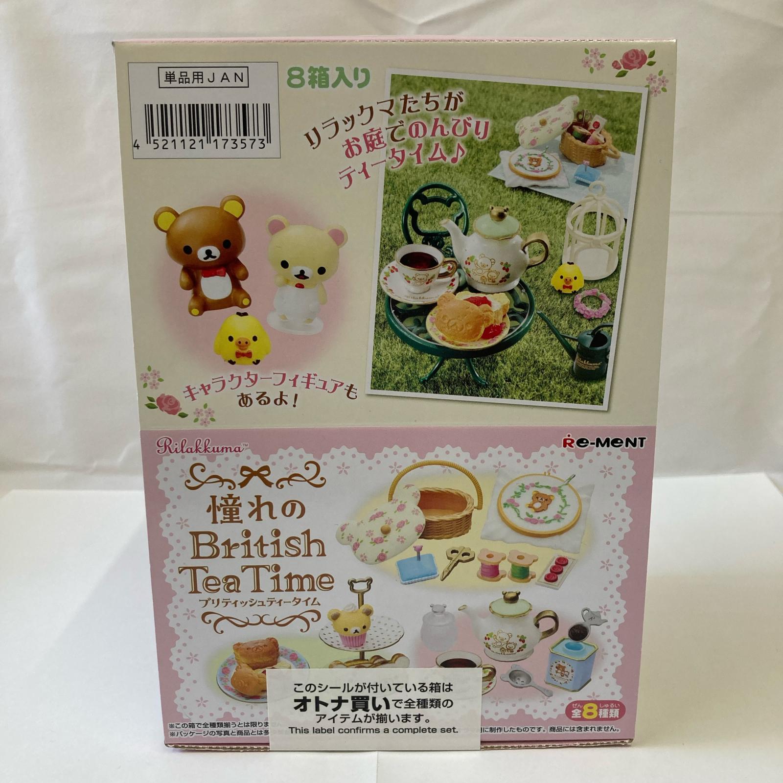 ぷちサンプル リラックマ 憧れのBritish Tea Time BOX リーメント