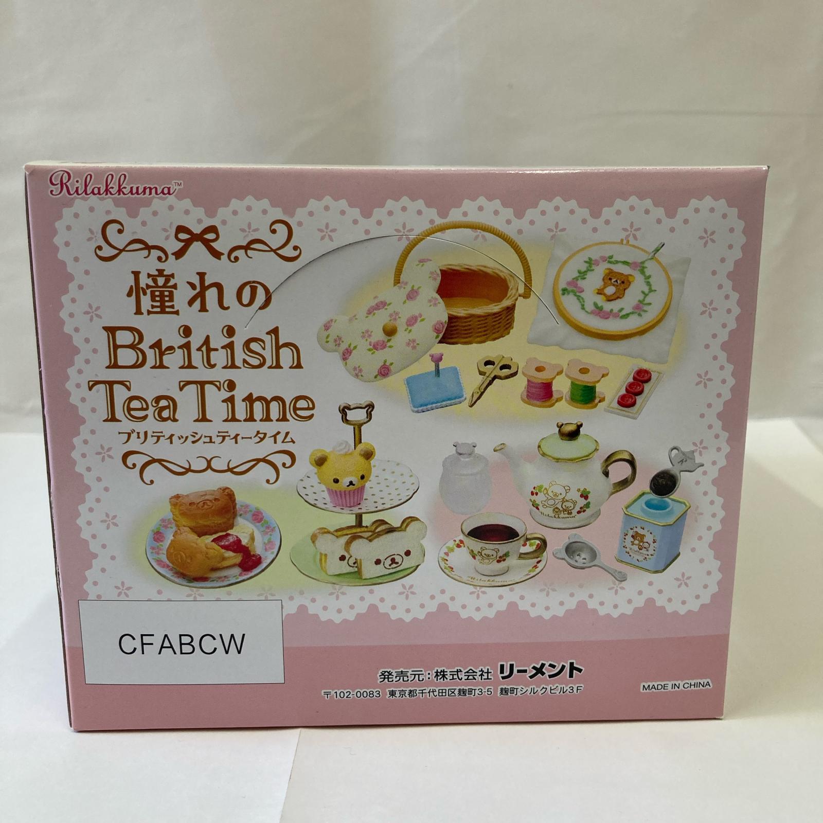 ぷちサンプル リラックマ 憧れのBritish Tea Time BOX リーメント