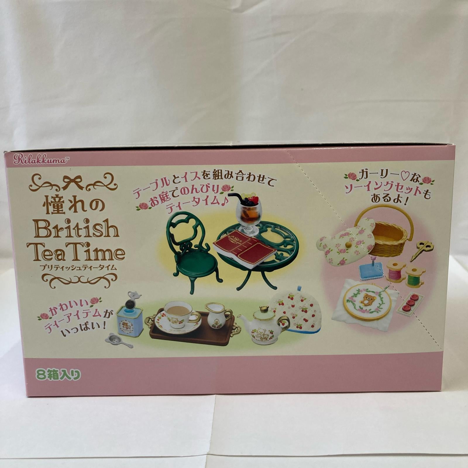 ぷちサンプル リラックマ 憧れのBritish Tea Time BOX リーメント