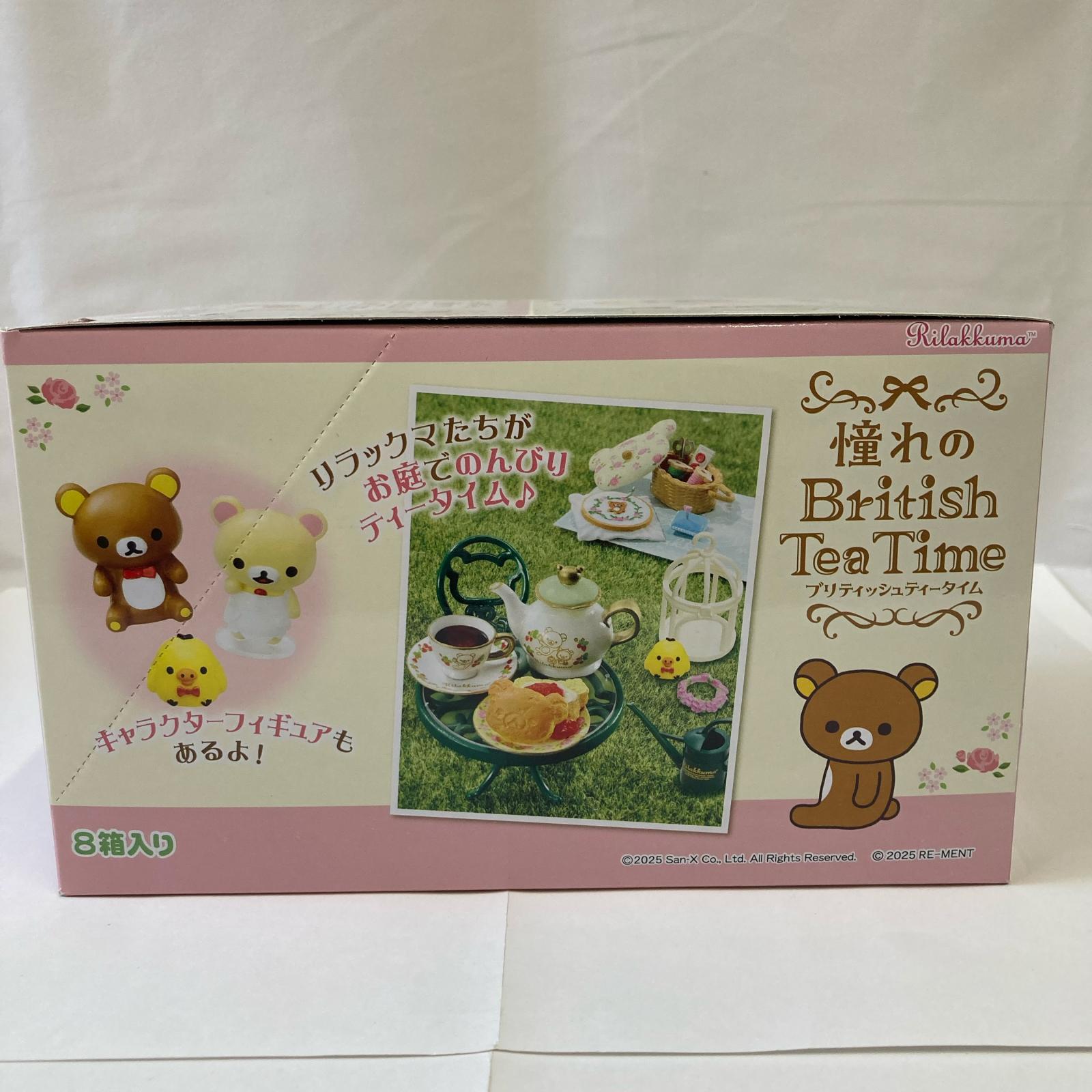 ぷちサンプル リラックマ 憧れのBritish Tea Time BOX リーメント