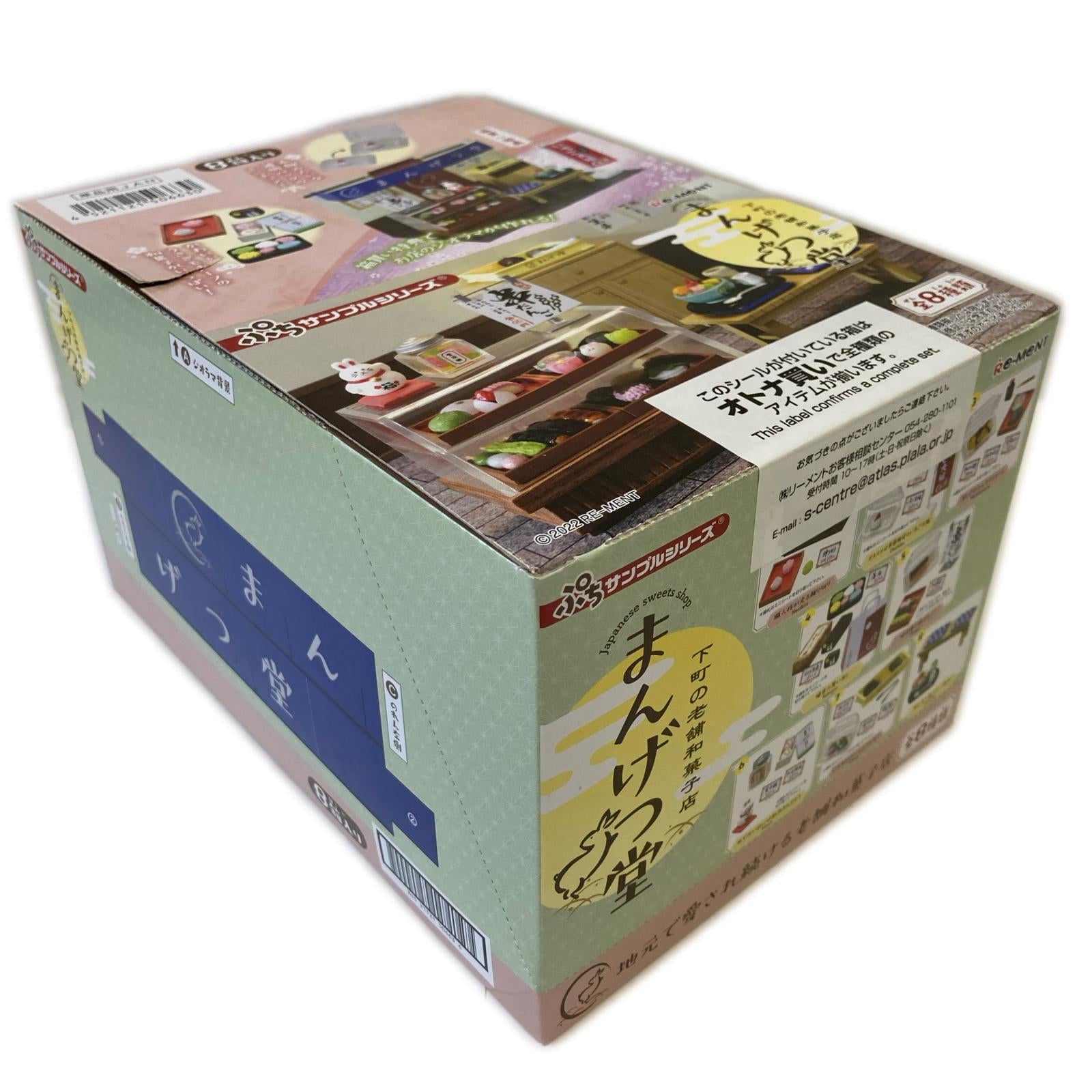 ぷちサンプル 下町の老舗和菓子店 まんげつ堂 BOX リーメント