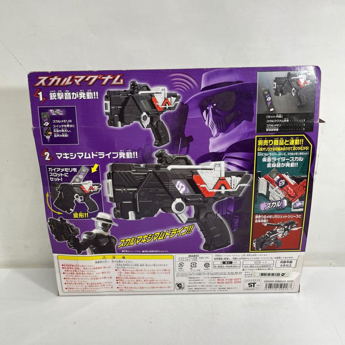 スカルマグナム 仮面ライダー フィギュア/グッズ