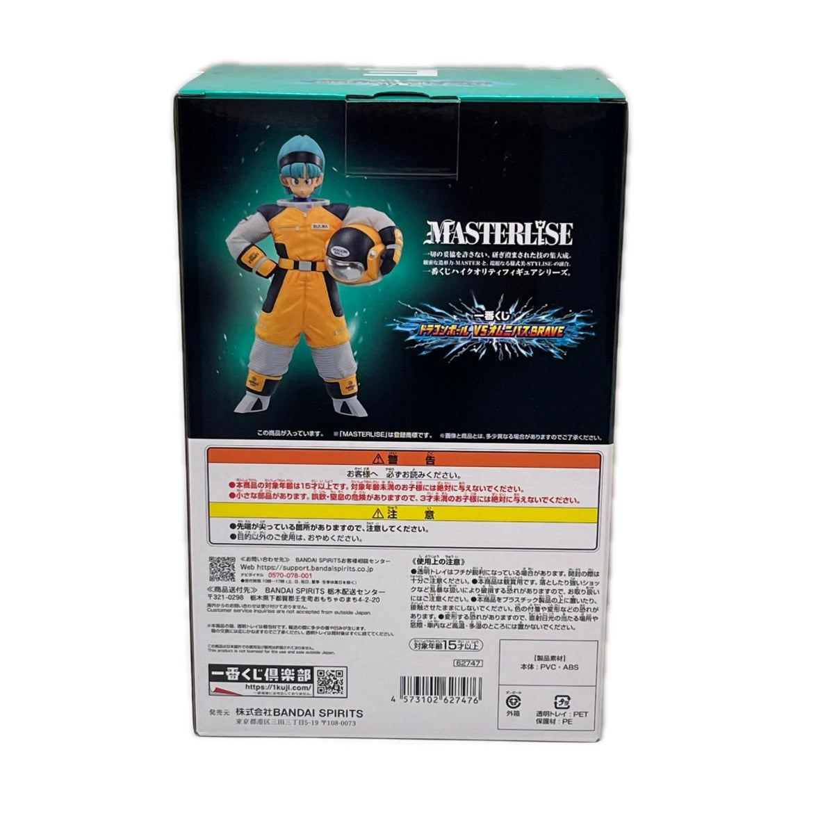 ドラゴンボール E賞 ブルマ ドラゴンボールZ BANDAI SPIRITS フィギュア/グッズ