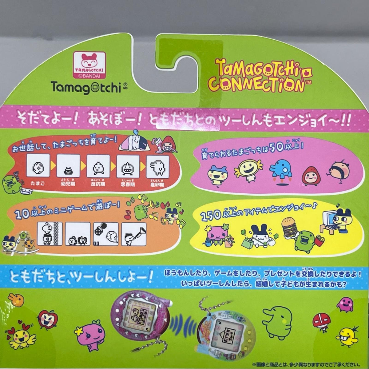 たまごっち A賞 一番くじ限定!プチプチおみせっちデザイン たまごっち/たまごっちのプチプチおみせっち バンダイ フィギュア/グッズ