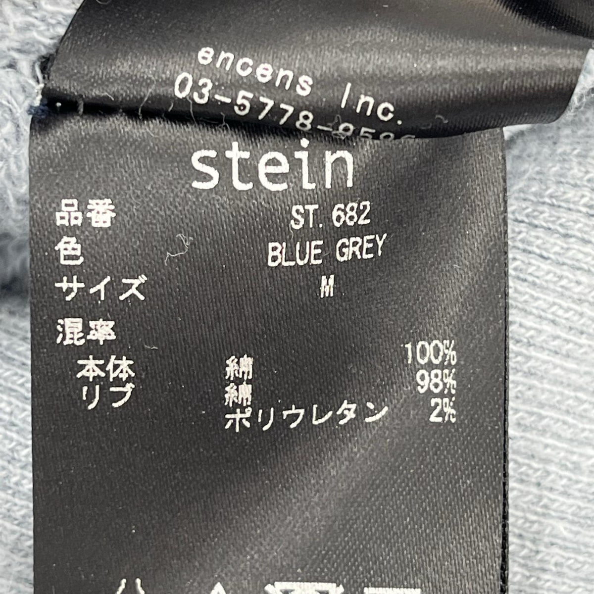 スウェット OVERSIZED REBUILD SWEAT BLU M ST.682 M