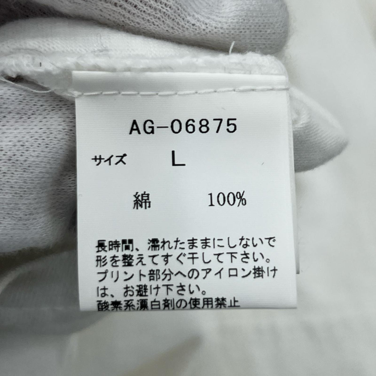 長袖Ｔシャツ ﾊﾞｯｸﾌﾟﾘﾝﾄ 白 L L ホワイト