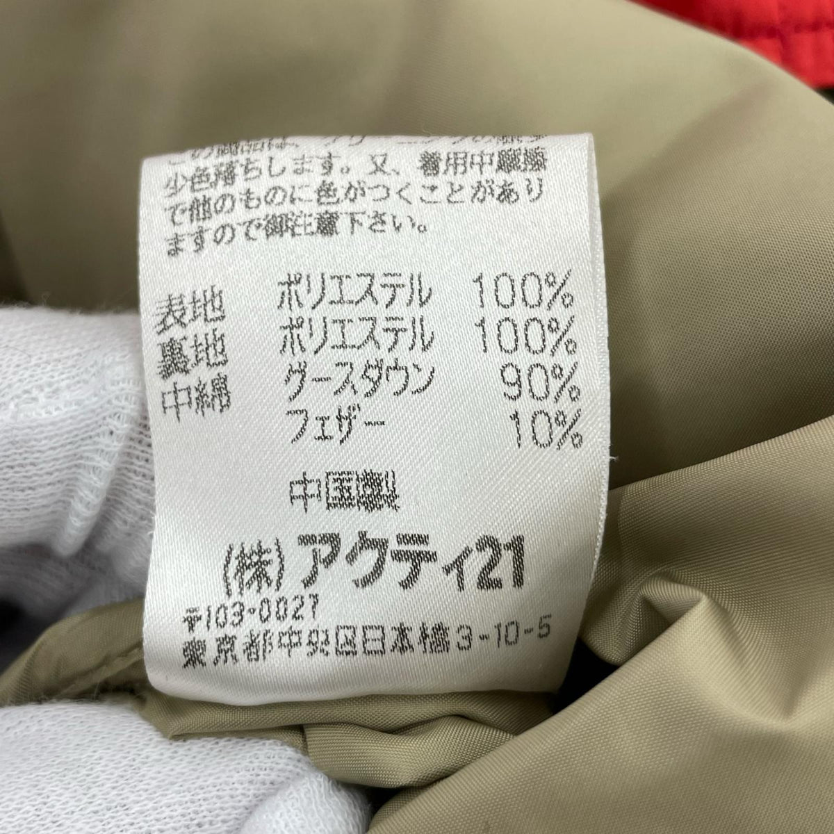 ダウンジャケット スナップボタン ダウンジャケット(LL) レッド LL レッド