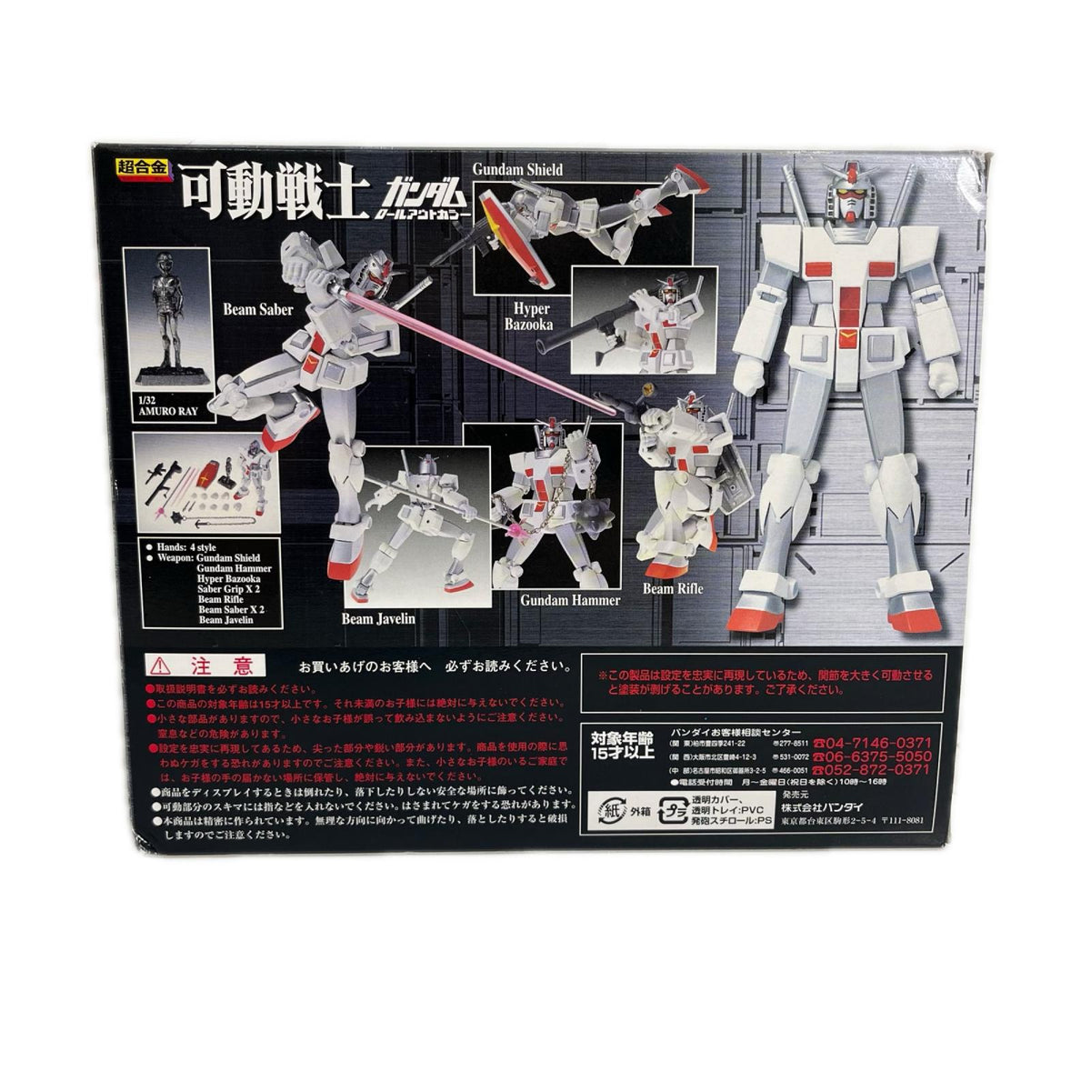 可動戦士 ガンダム ロールアウトカラー ガンダム BANDAI フィギュア/グッズ