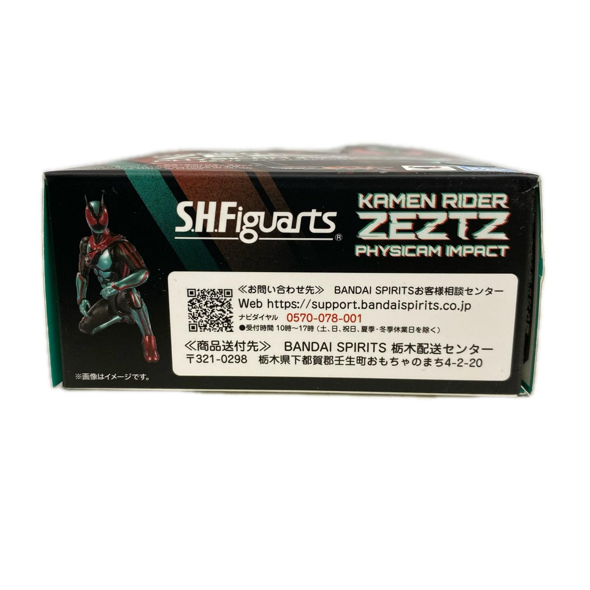 S.H.Figuarts 仮面ライダーゼッツ フィジカムインパクト フィギュア/グッズ
