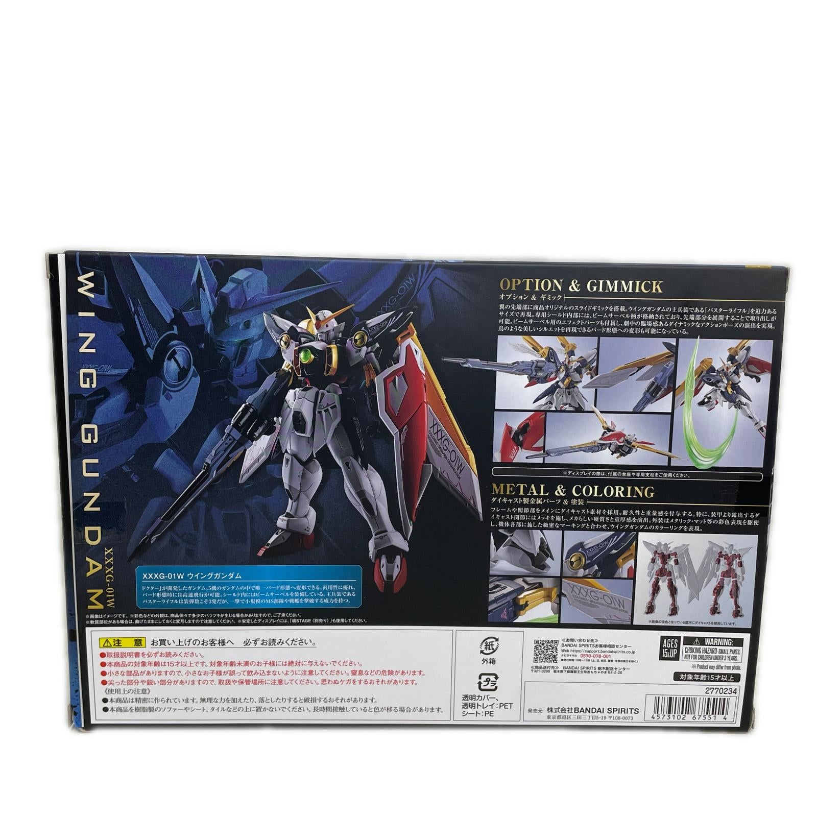 METALROBOT魂 ウィングガンダム 新機動戦記ガンダムW フィギュア/グッズ