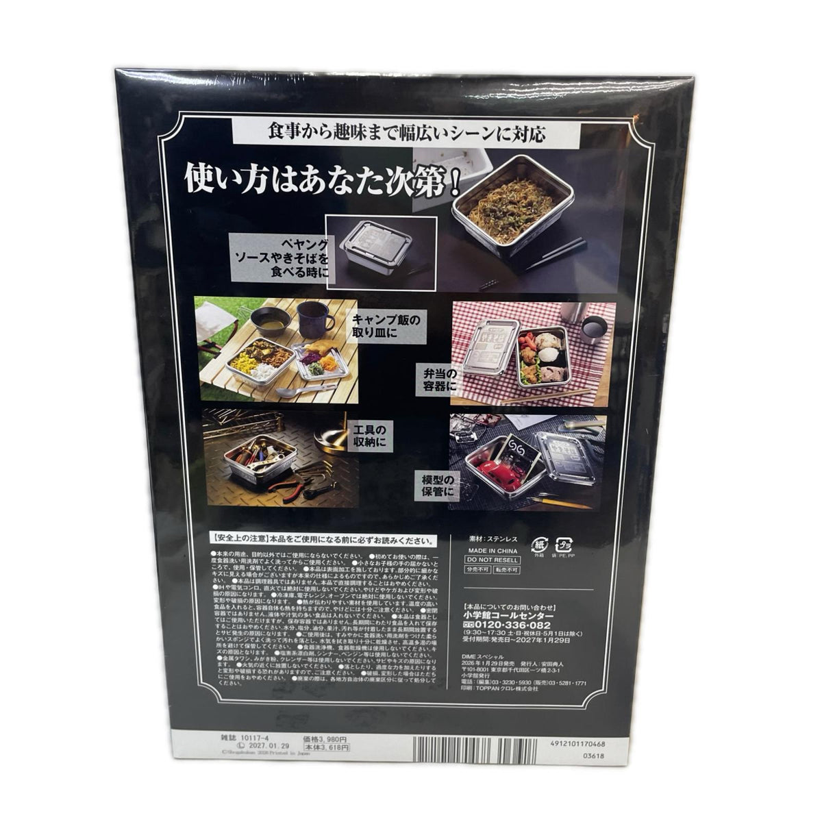ペヤング ソースやきそば 50周年 ペヤングBOX ペヤング焼きそば　ペヤングBox その他小物