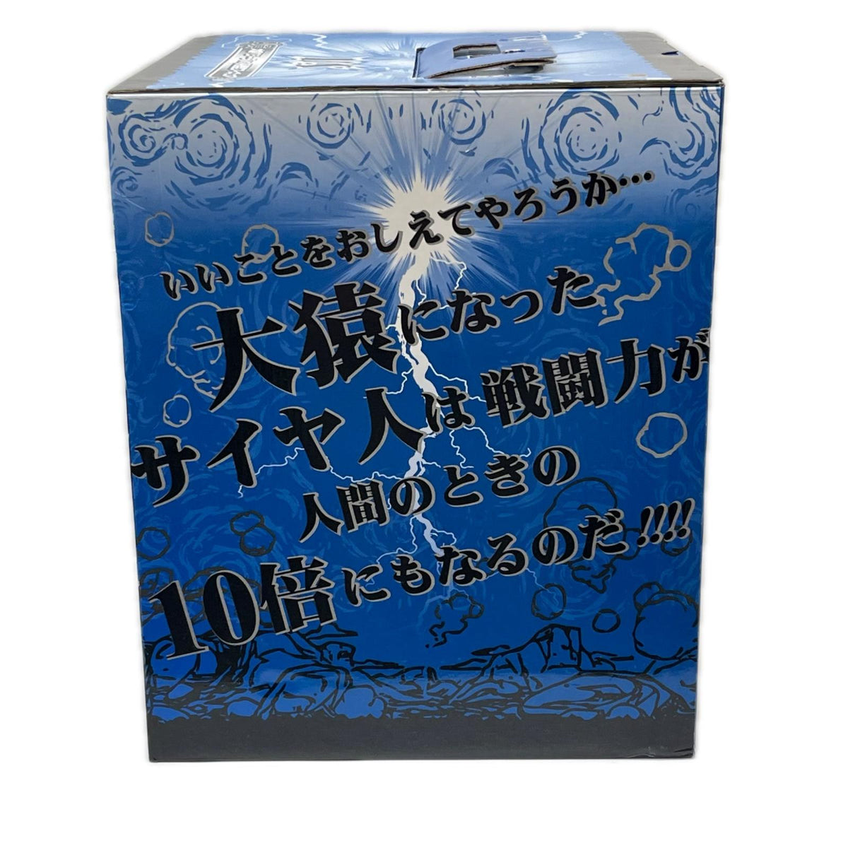 A賞 大猿ベジータvs孫悟空フィギュア 一番くじ ドラゴンボール改～対決編～ バンプレスト フィギュア/グッズ