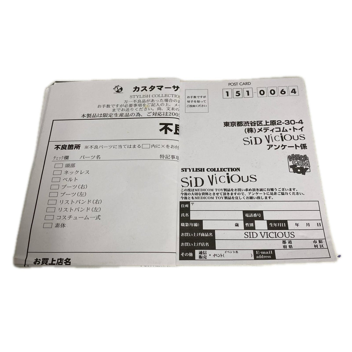 シド・ヴィシャス MEDICOM TOY フィギュア/グッズ