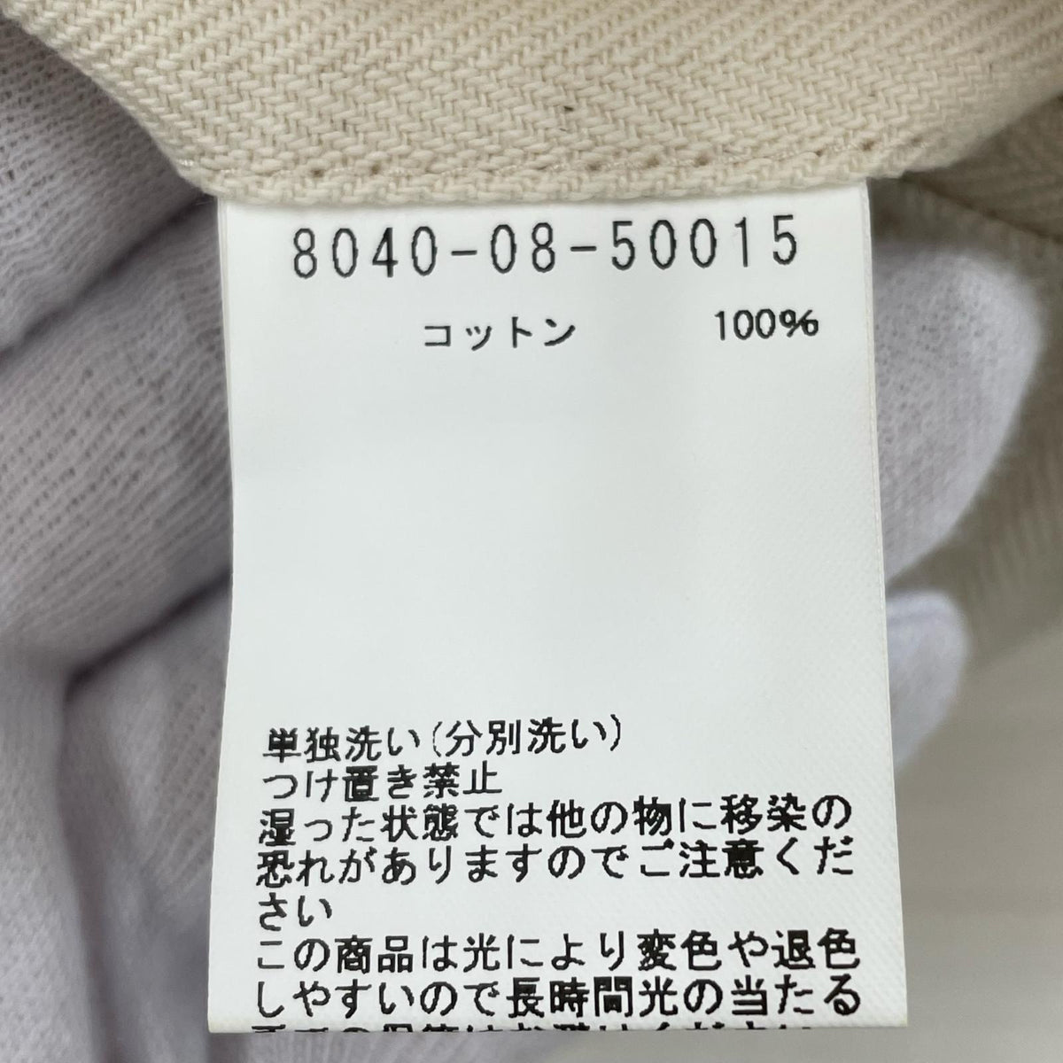 パンツ ヘリンボーン 白 (8) ホワイト