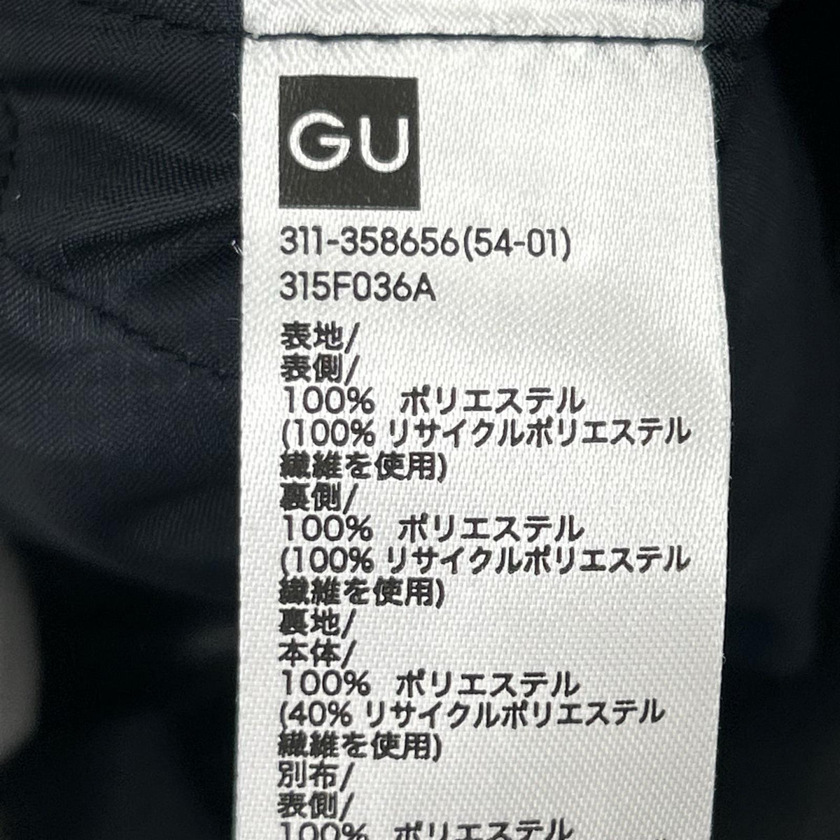 ジャケット GU×Engineered Garments ﾊﾟﾃﾞｯﾄﾞｼｪﾙﾊﾟｰｶｰ 紺 (M) M ブラック