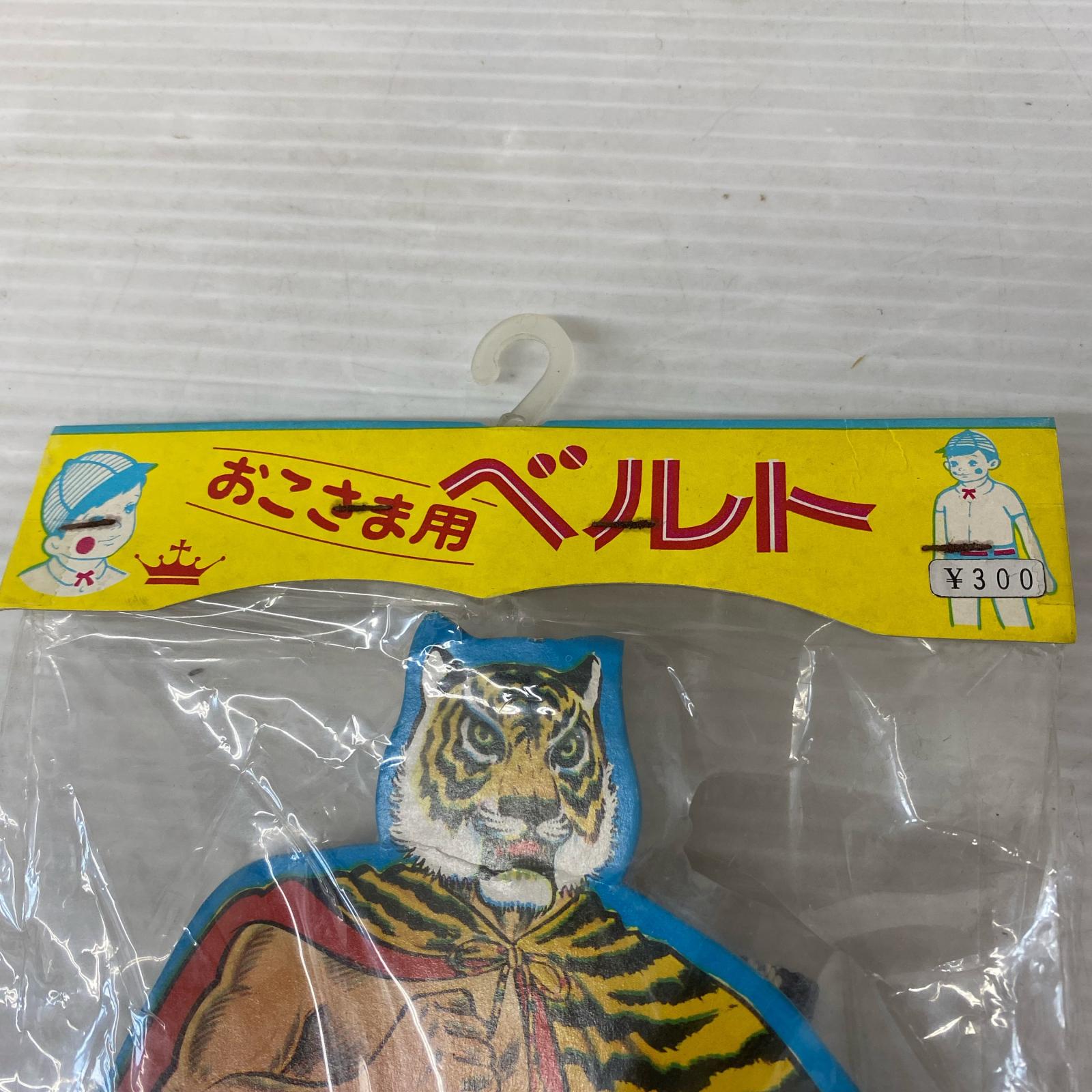 三共通商 タイガーマスク おこさま用ベルト その他小物