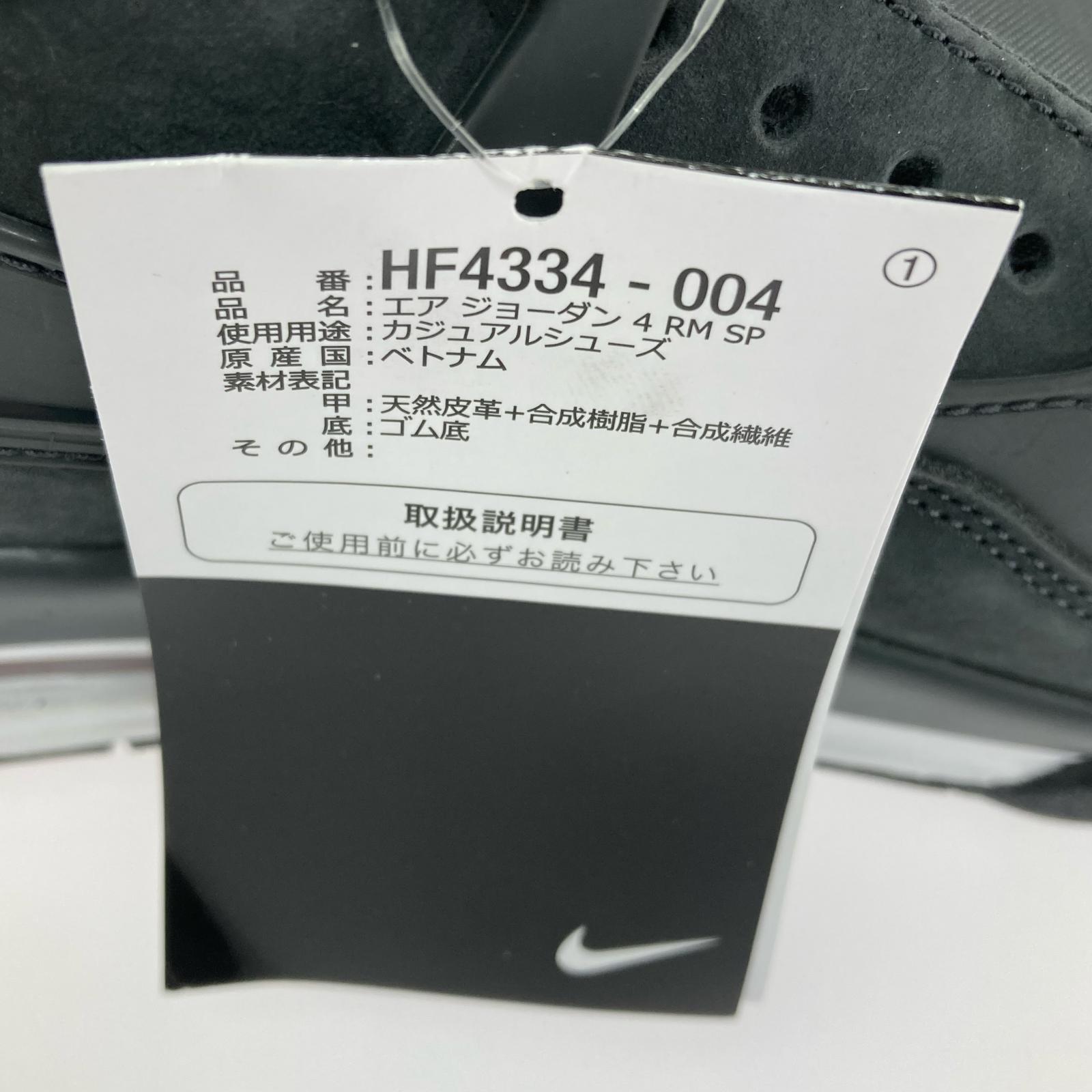 スニーカー ×Nigel Sylvester Air Jordan 4 RM SP 29cm (US11 UK10 1/2 EU48) ブラック