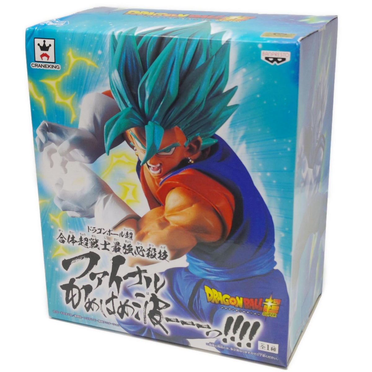ドラゴンボール 合体超戦士最強必殺技 ベジット ドラゴンボール超 /DRAGON BALL スーパー バンプレスト フィギュア/グッズ