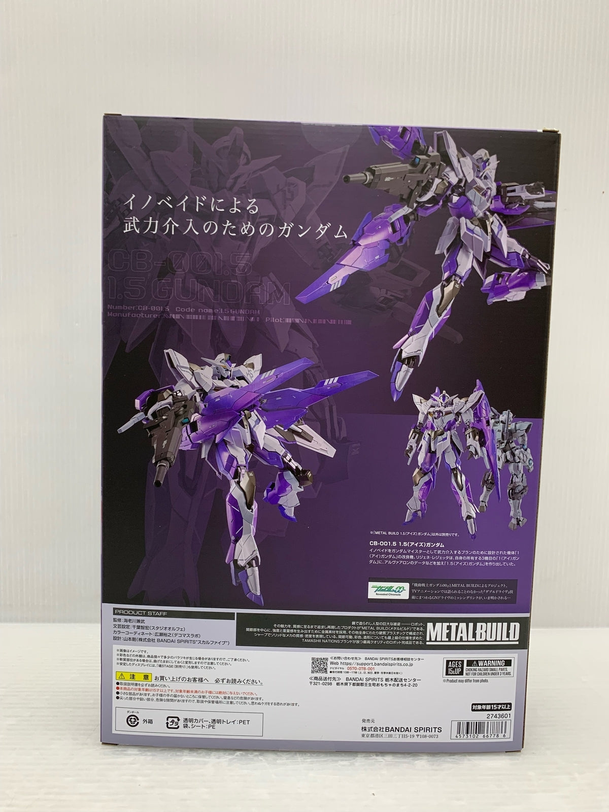 METAL BUILD 1.5（アイズ）ガンダム アイズガンダム フィギュア/グッズ