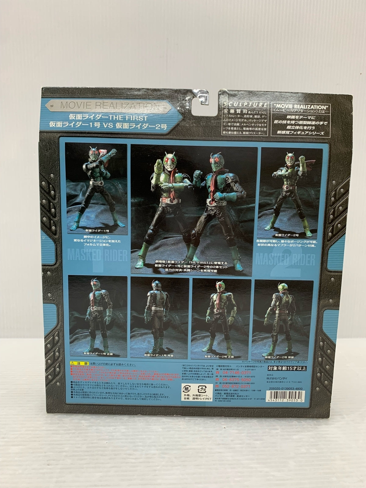 S.I.C. MOVIE REALIZATION 仮面ライダー1号vs2号 フィギュア/グッズ