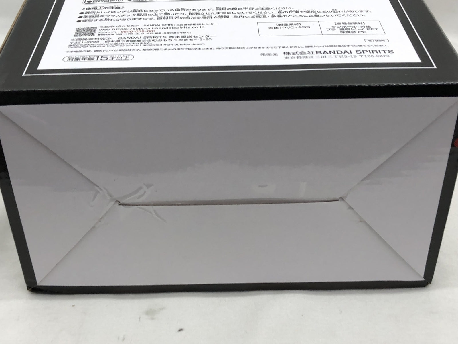NEW RAH 鬼塚英吉 フィギュア/グッズ