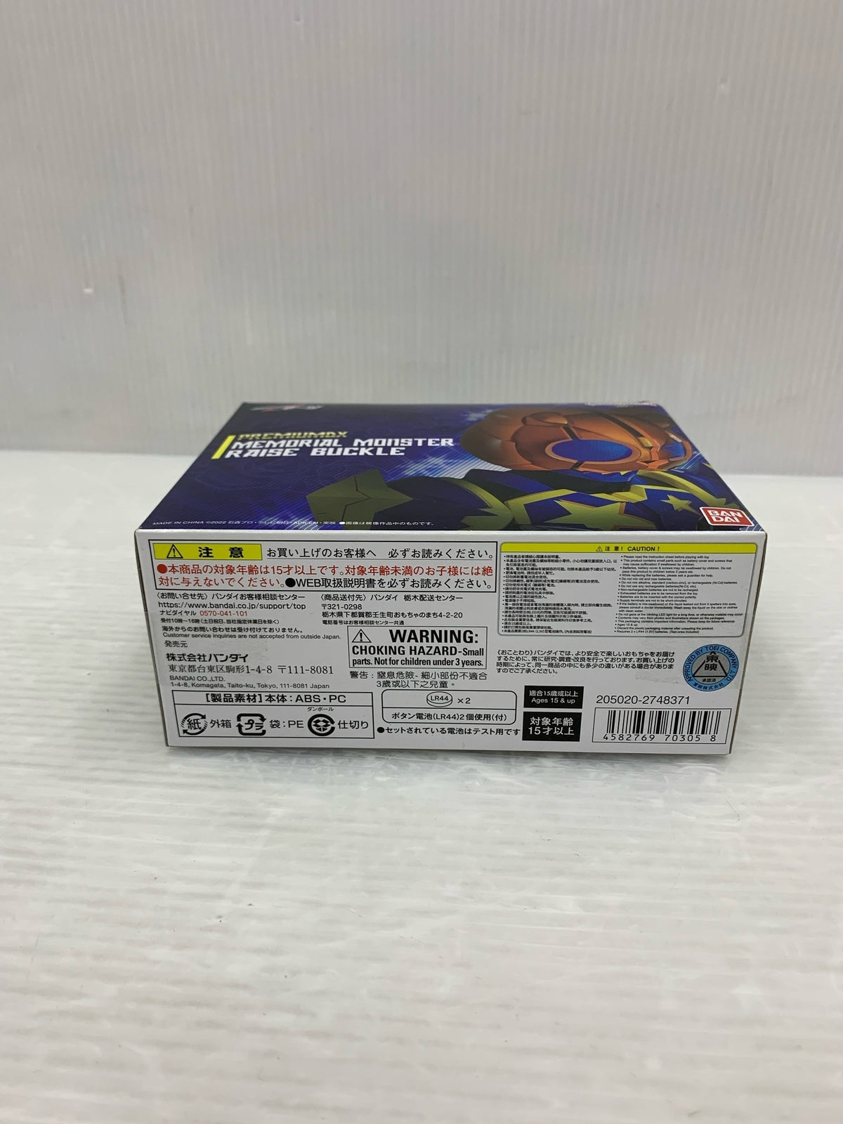 デンジマン　ダイデンジン　超合金 フィギュア/グッズ