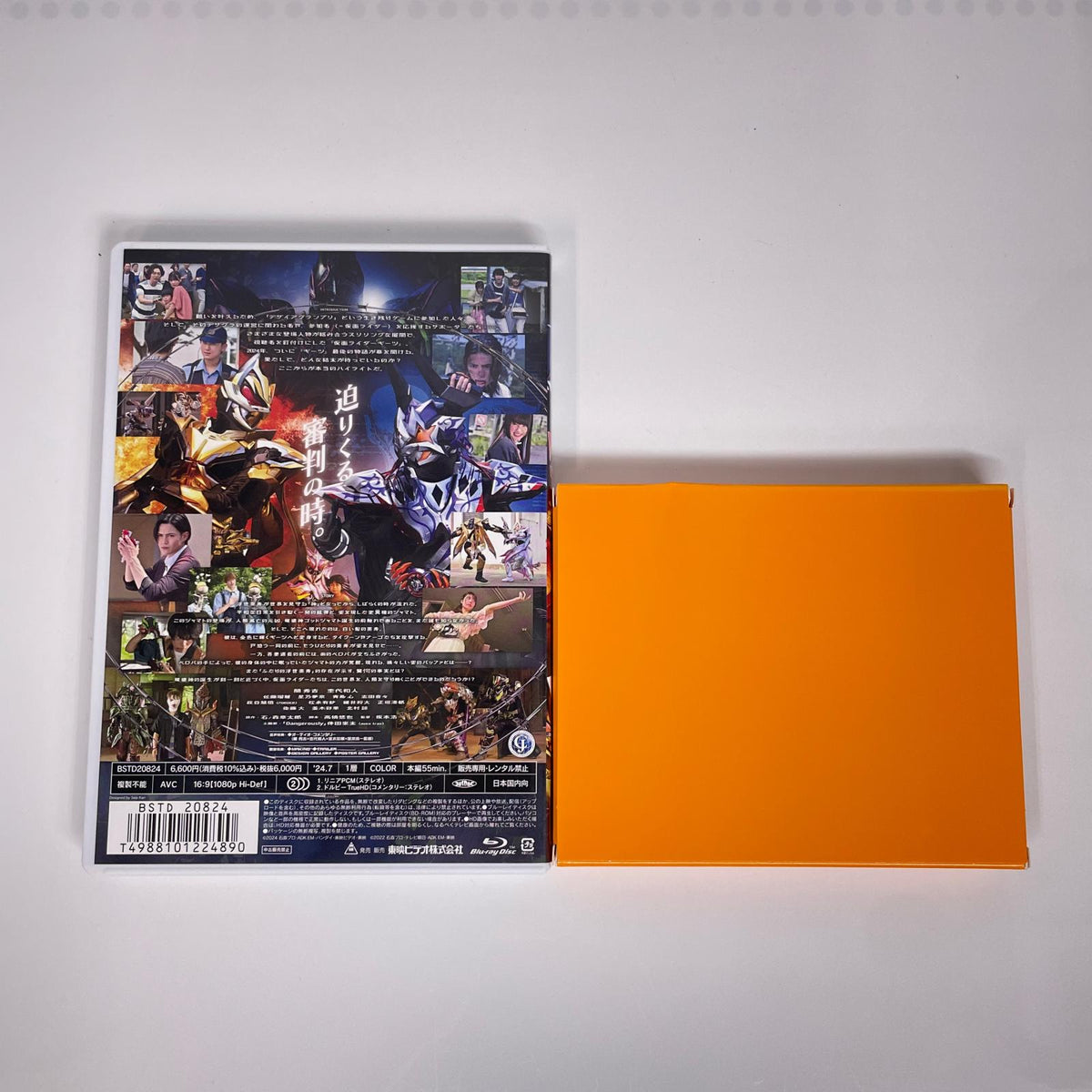 DXプロージョンレイジバックル フィギュア/グッズ