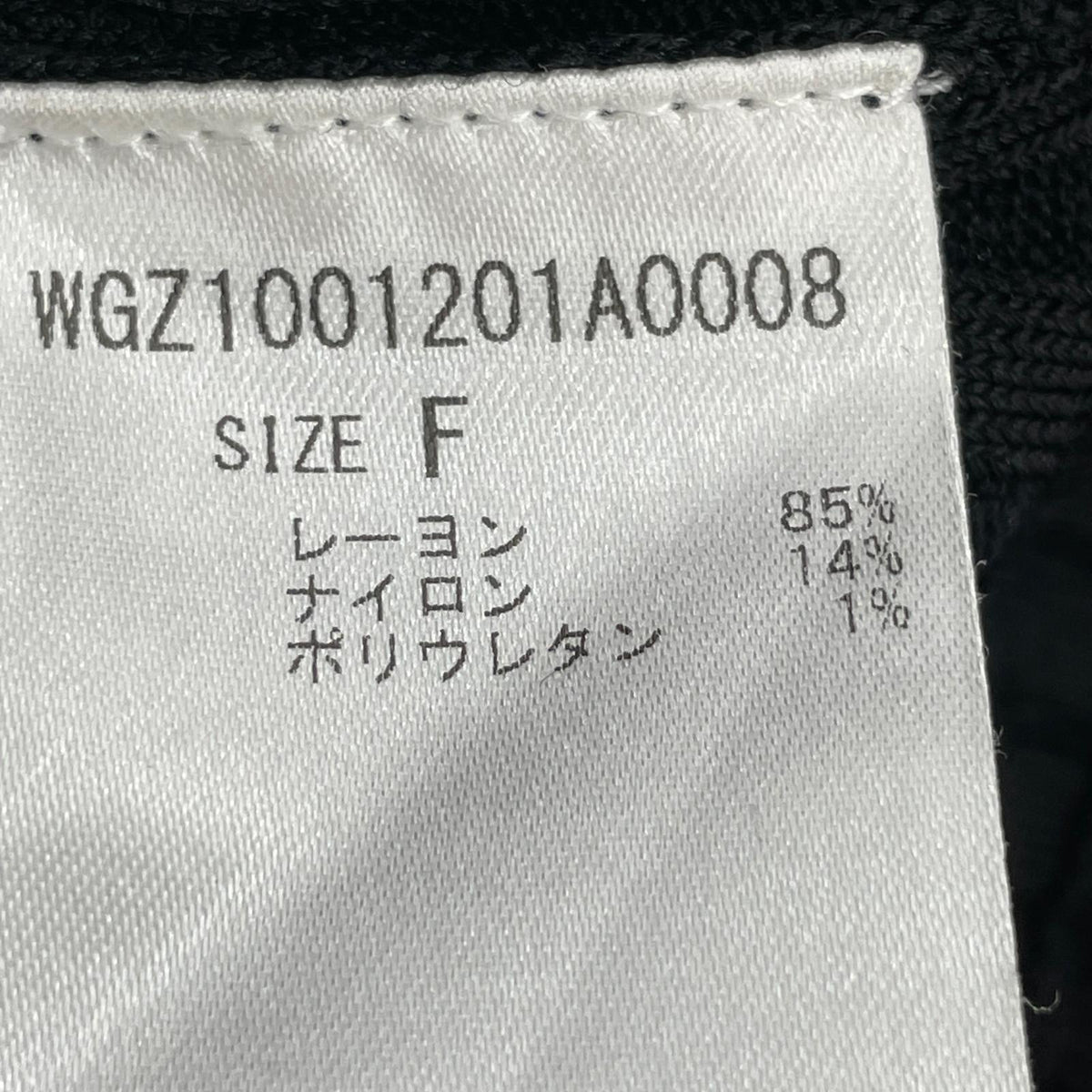 ロングスカート ニットフィットスカート 黒 F フリー ブラック