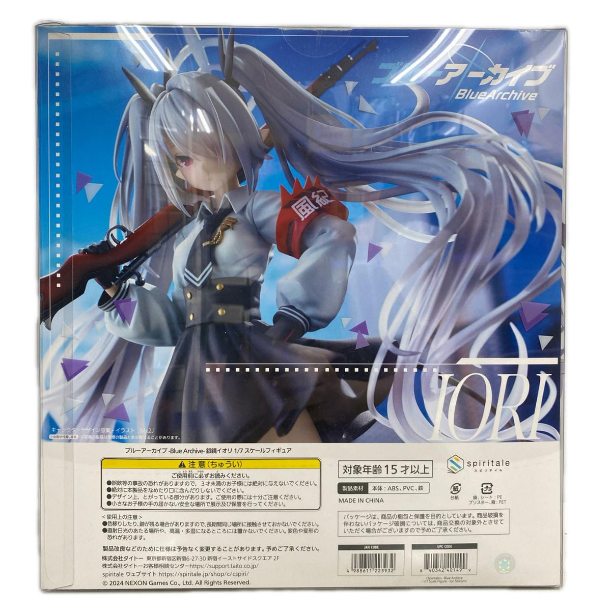 スピリテイル ブルーアーカイブ 銀鏡イオリ 1/7スケールフィギュア フィギュア/グッズ