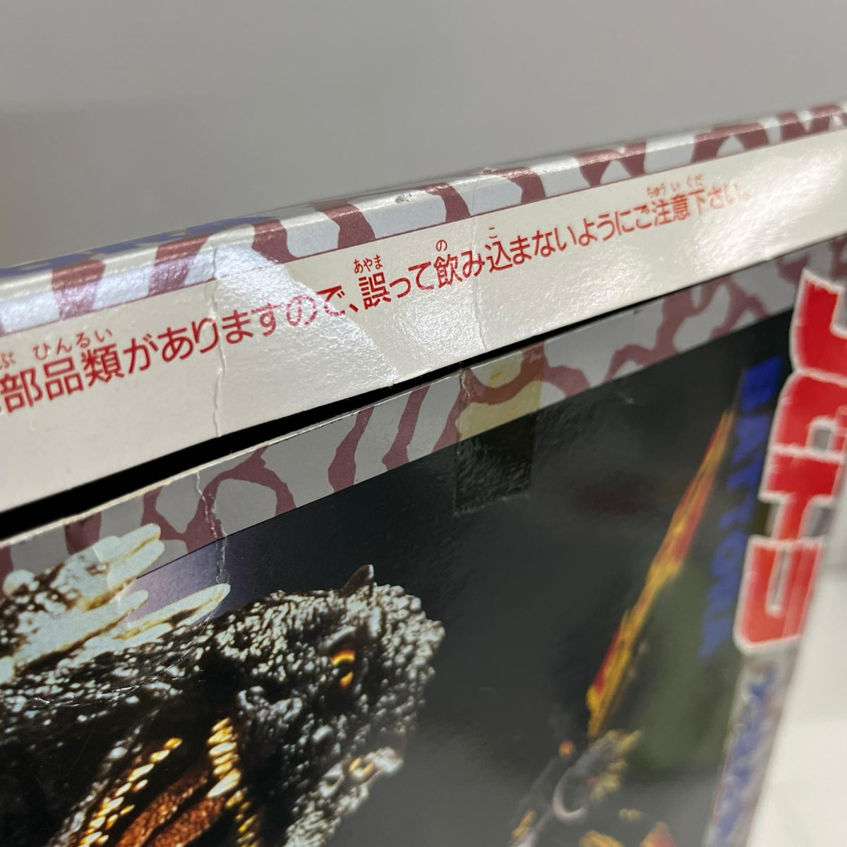 バトラ 塗装済み完成品 ゴジラVSモスラ バンダイ フィギュア/グッズ