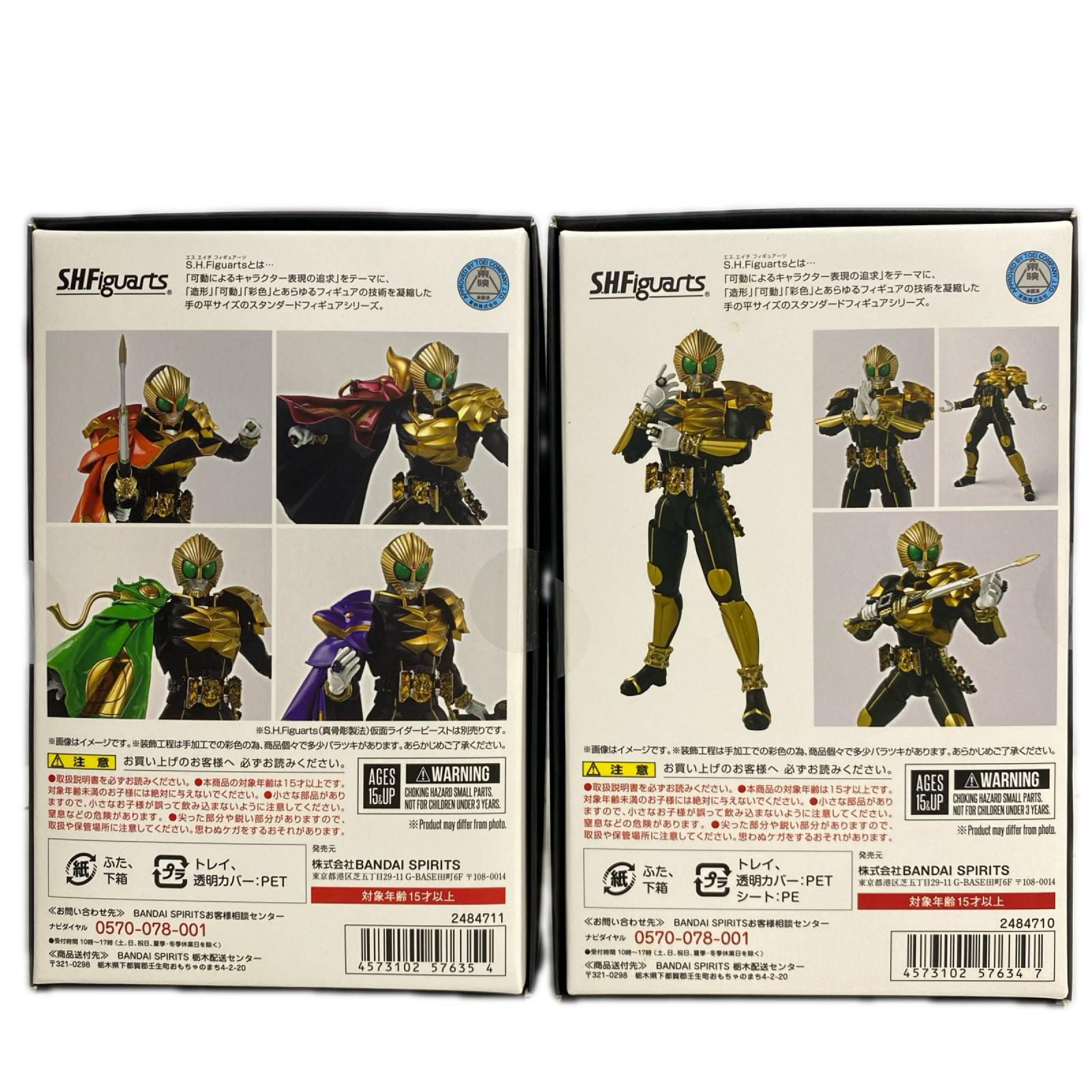 S.H.Figuarts 仮面ライダービースト 真骨彫製法 ビーストマントセット フィギュア/グッズ