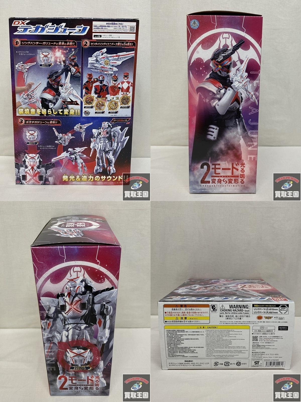 ロボット魂　デビルフィッシュ フィギュア/グッズ