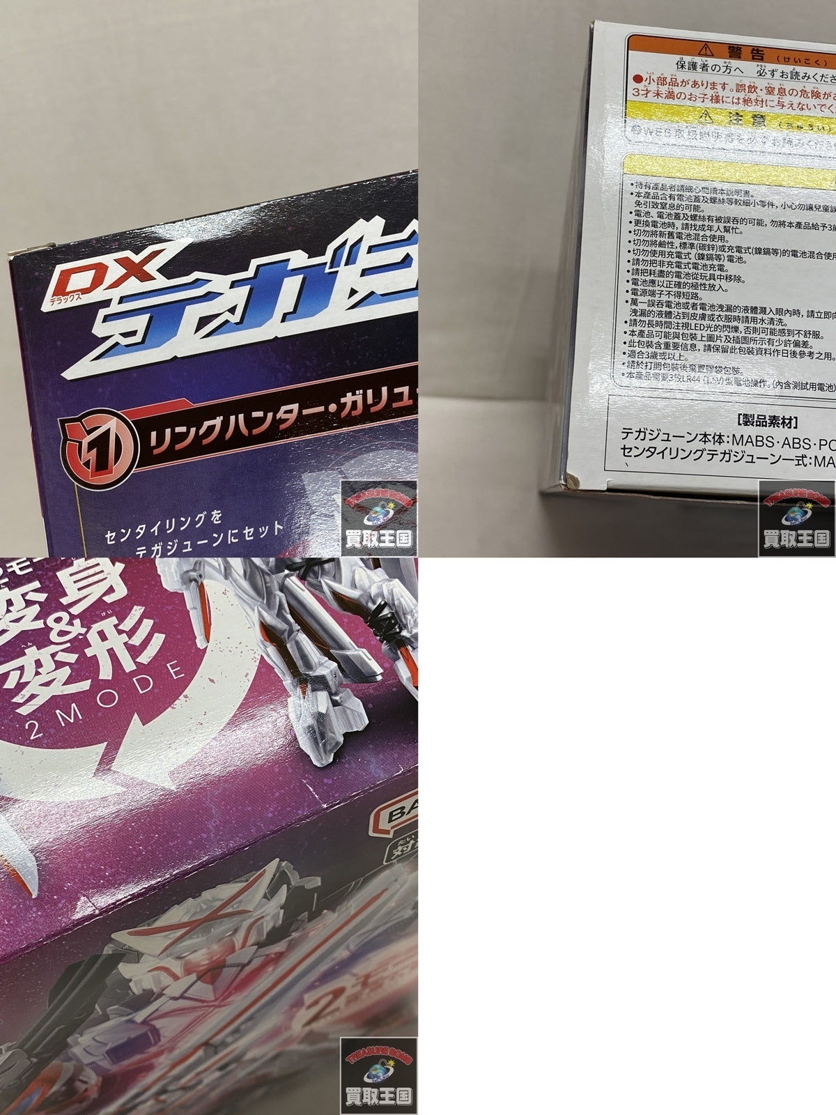 ロボット魂　デビルフィッシュ フィギュア/グッズ