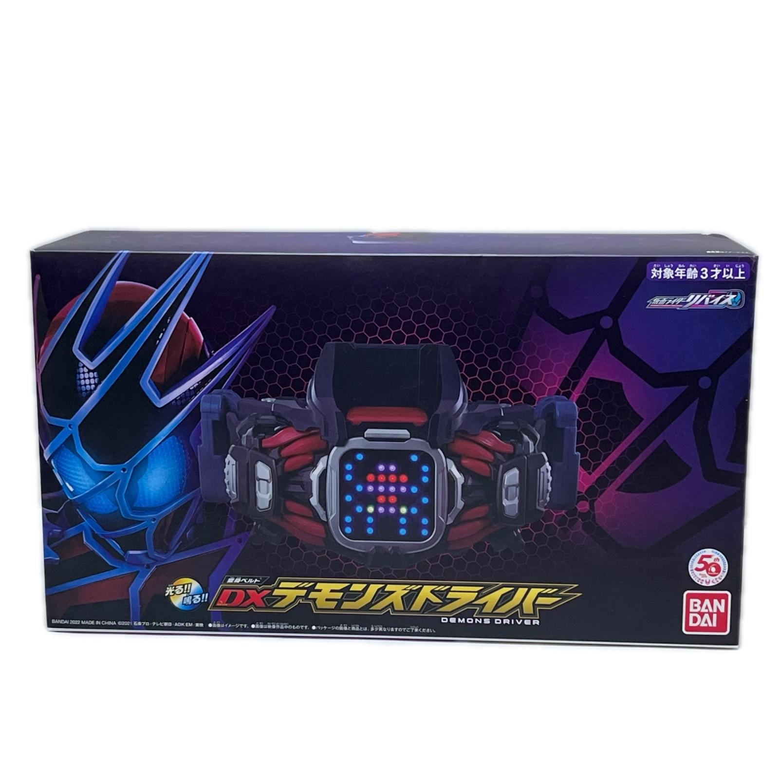 DXデモンズドライバー 仮面ライダーリバイス バンダイ フィギュア/グッズ